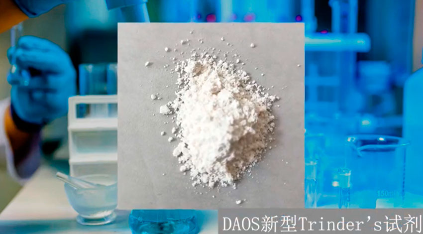 داوس ، (2-هيدروكسي-3 سلفوبروبيل)-بملح الصوديوم ثنائي ميثوكسيانيلين ، من-30-4