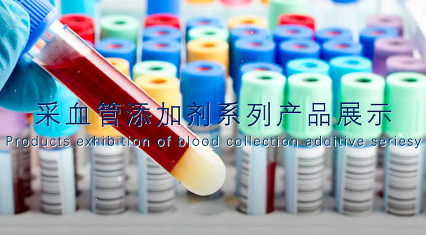 معرض منتجات سلسلة المضافات لجمع الدم